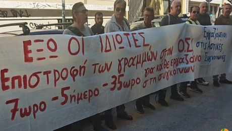 ΟΑΣΑ λεωφορεία εργαζόμενοι