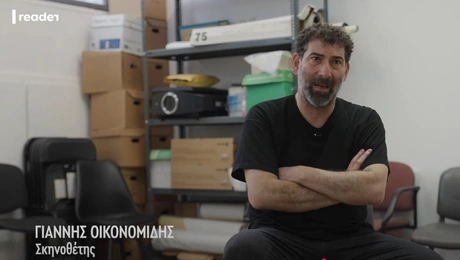 Γιάννης-Οικονομίδης