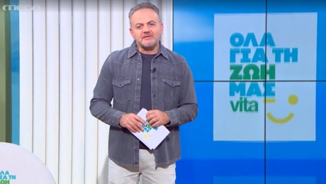 Ο Μιχάλης Κεφαλογιάννης παρουσιαστής του "Όλα για τη ζωή μας"