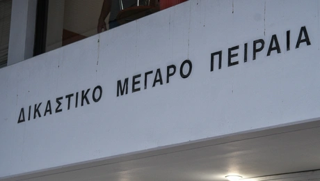 Το Δικαστικό Μέγαρο Πειραιά