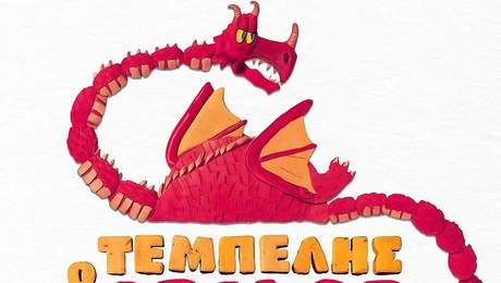 Ο Τεμπέλης Δράκος