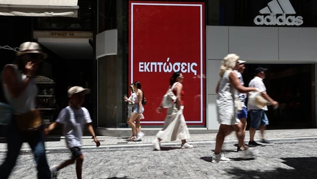 θερινές εκπτώσεις