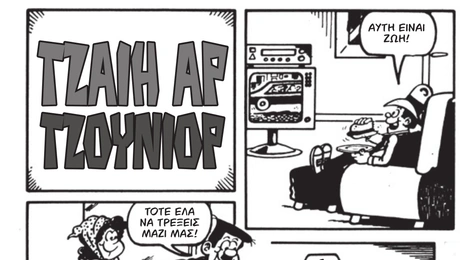 Βαβούρα περιοδικό