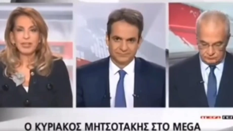 Mitsotakis Tremi