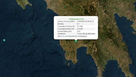 Σεισμός Καλαμάτα