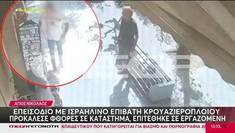 Ισραηλινός τουρίστας στον Άγιο Νικόλαο