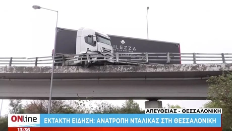 ανατροπη-νταλίκας-θεσσαλονίκη