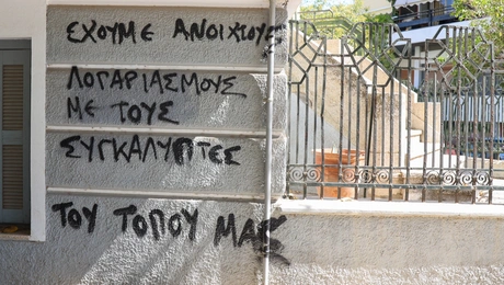 γραφείο Βολουδάκη