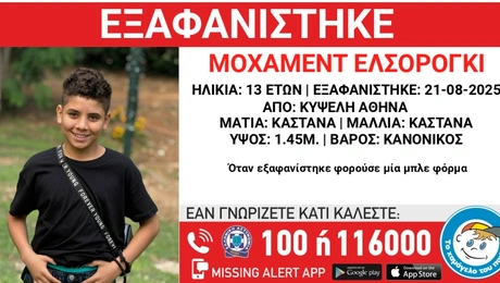 χαμόγελο του παιδιού