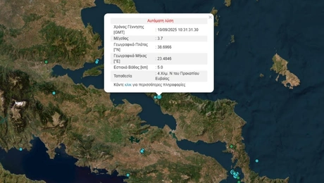 Σεισμός στην Εύβοια