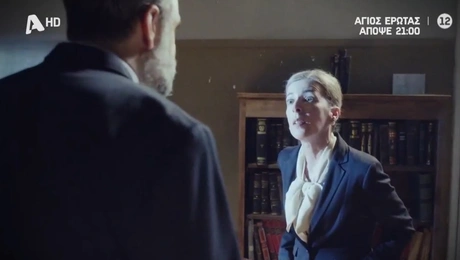 Άγιος Έρωτας Ολυμπία