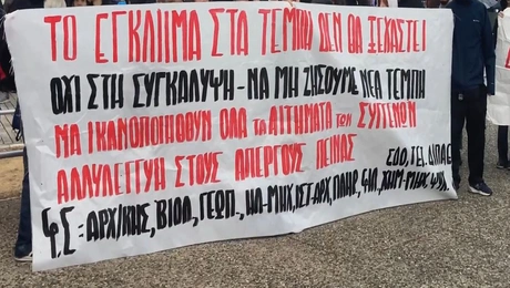 διαδήλωση Θεσσαλονίκη Πάνος Ρούτσι