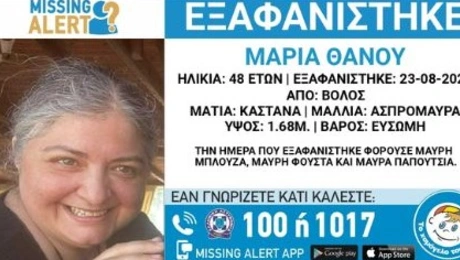 εξαφάνιση