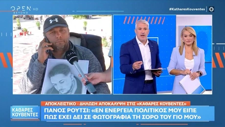 Ο Σπύρος Χαριτάτος και ο Πάνος Ρούτσι