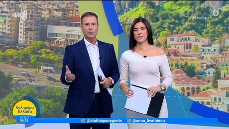 Το Καλημέρα Ελλάδα στον ΑΝΤ1