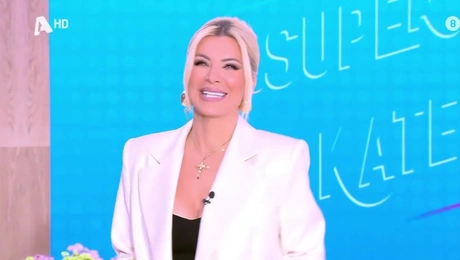 Super Κατερίνα - Κατερίνα Καινούργιου