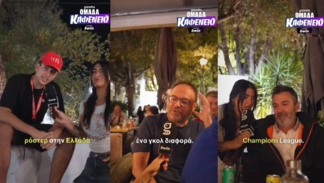 ομάδα καφενειο