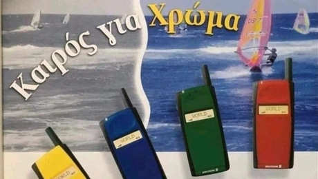 vintage κινητα