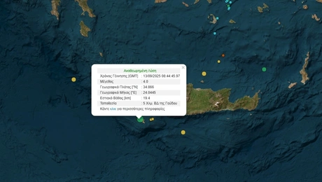 Σεισμός Γαύδος