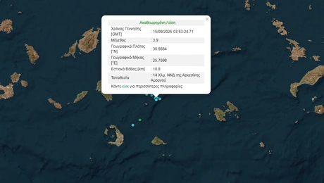 Σεισμός στην Αμοργό