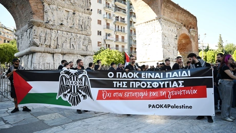 Συγκέντρωση οπαδών του ΠΑΟΚ για την Παλαιστίνη