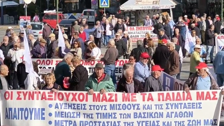 Συνταξιούχοι