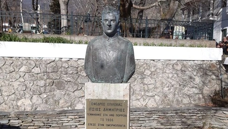 28η οκτωβρίου