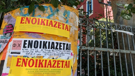 Ενοικιαστήριο στην Αθήνα