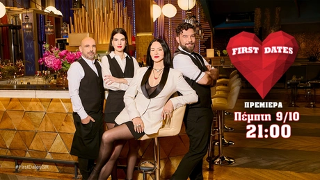 First Dates Ζενεβιέβ Μαζαρί