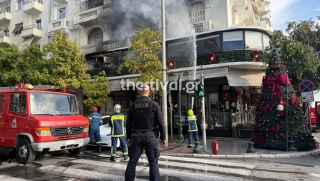 Φωτιά Θεσσαλονίκη