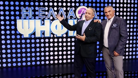 Η Ελλάδα Ψηφίζει ΣΚΑΪ