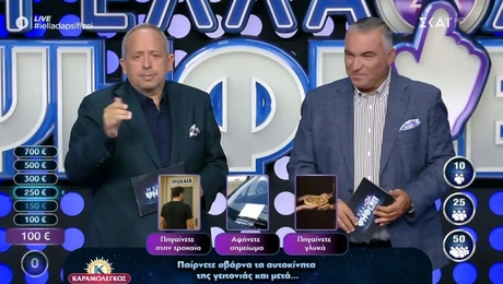 Η Ελλάδα ψηφίζει