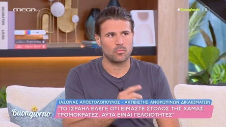 Ο Ιάσονας Αποστολόπουλος