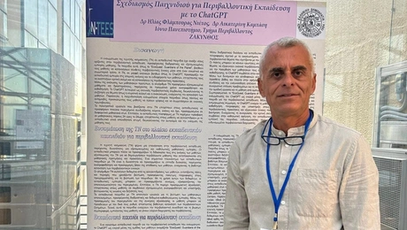 ekpaideutikos daskalos