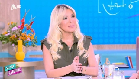 Κατερίνα Καινούργιου - Super Κατερίνα