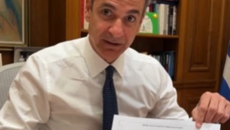 μητσοτάκης