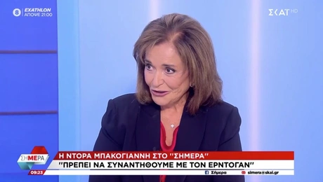 ντόρα-μπακογιαννη