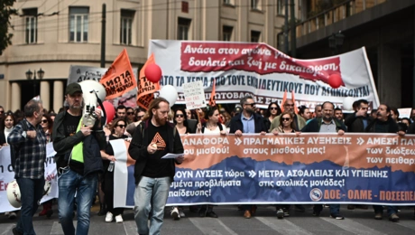 Φωτογραφία Αρχείου