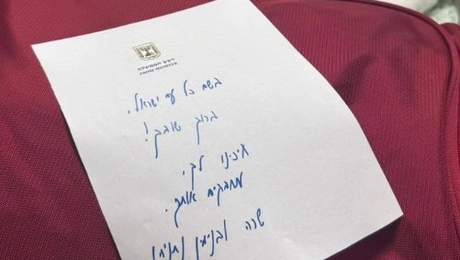 νετανιάχου