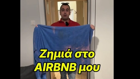 Στιγμιότυπο από το βίντεο 