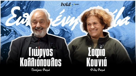 ΚΟΛΛΙΟΠΟΥΛΟΣ - ΚΟΥΝΙΑ