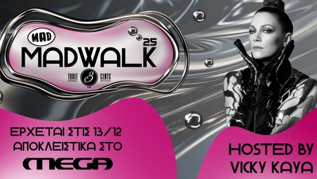 MadWalk 2025 Βίκυ Καγιά