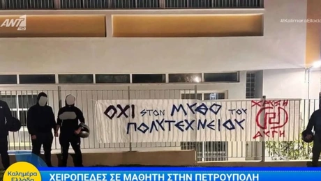 Petroupoli Xtys;i Aygi