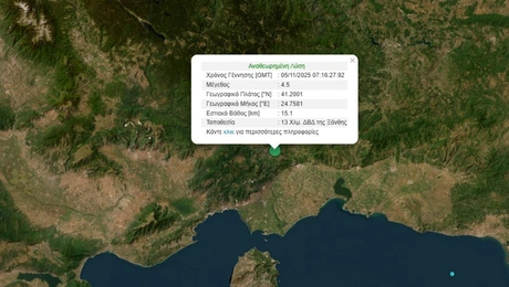 Σεισμός Ξάνθη