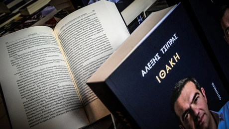 Αλέξης Τσίπρας - Ιθάκη