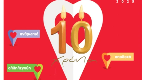 Δέκα Χρόνια «Σε Αναμονή»