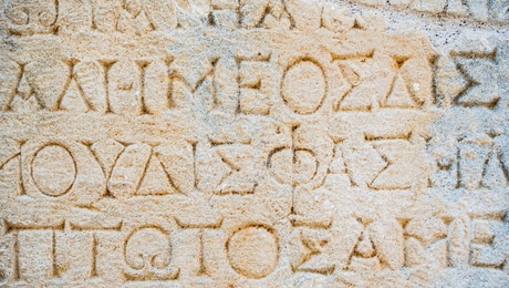 ελληνικη-γλωσσα