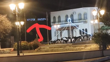 χριστοσ-ανεστη-φωτακια-γιαννιτσα