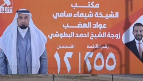 ιρακ γυναίκες