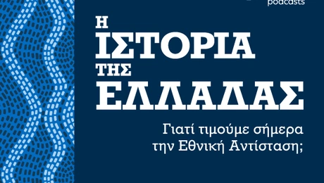 istoria-ellados